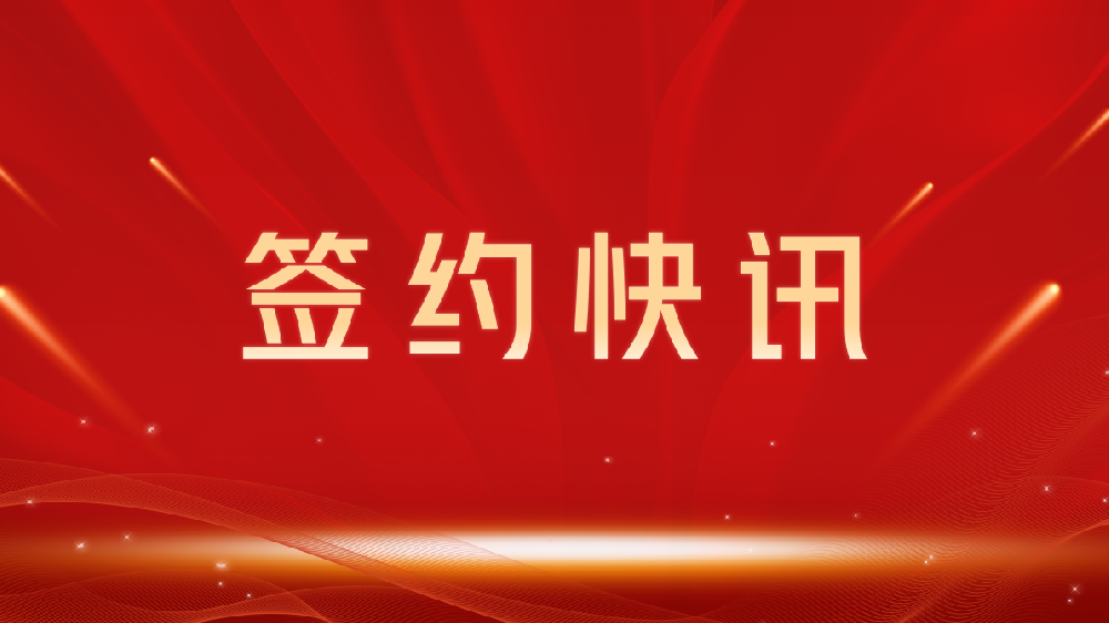 【签约喜讯】助力教育数字化转型，我司与鹤岗龙图教育集团达成官网建设合作