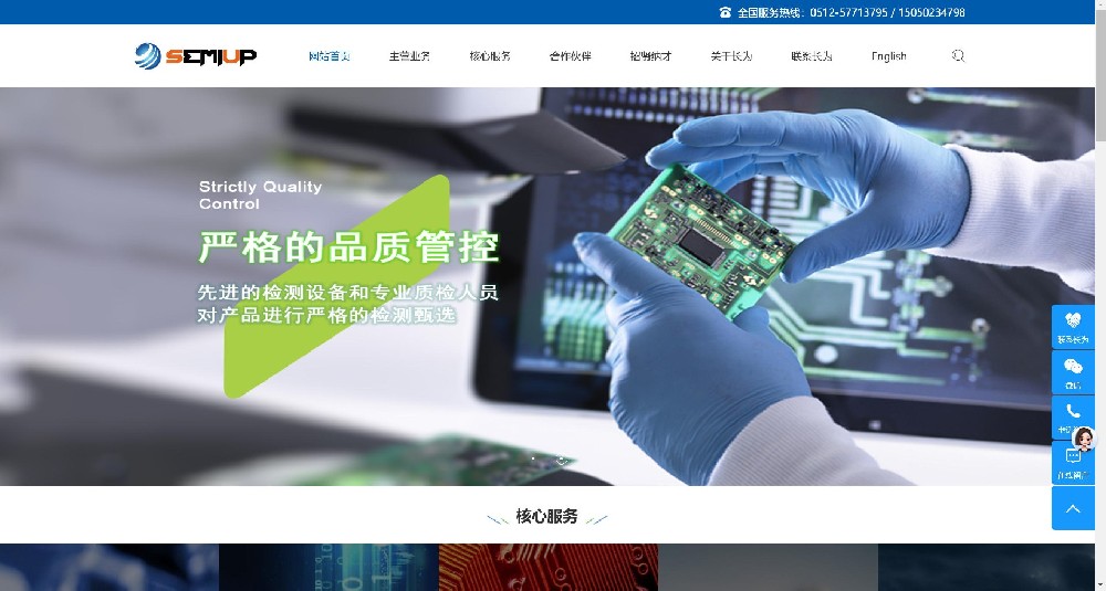 鹤岗某机电公司官网